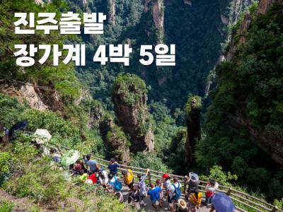 해외 출발확정 이미지1