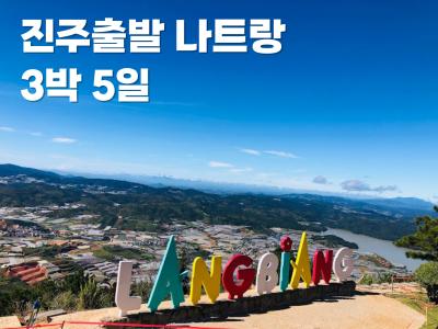 해외 출발확정 이미지2