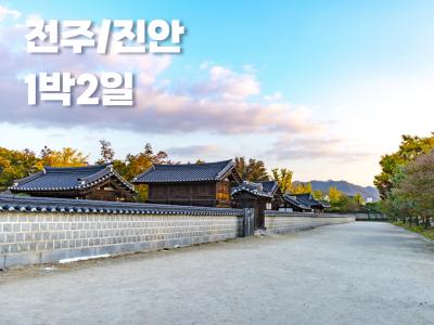 여행상품사진1