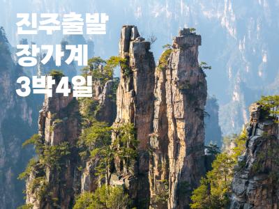 해외 출발확정 이미지3
