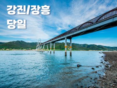 국내 출발확정 이미지2