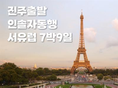해외 출발확정 이미지4