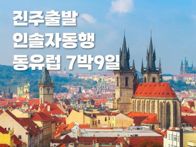 해외 출발확정 이미지2