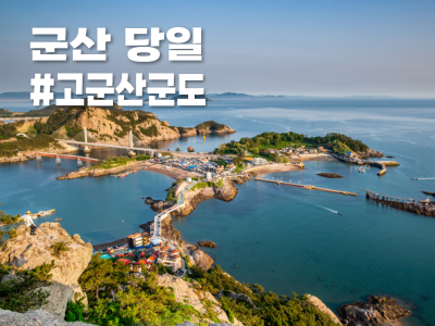 국내 출발확정 이미지3