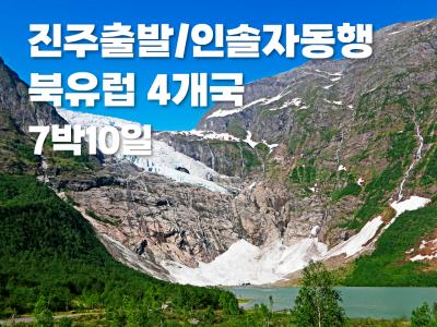 해외 출발확정 이미지2
