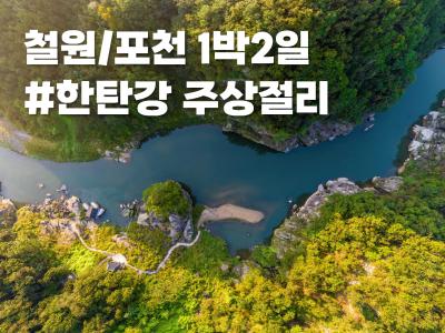 국내 출발확정 이미지0