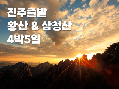 해외 출발확정 이미지4