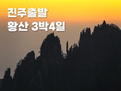 해외 출발확정 이미지1