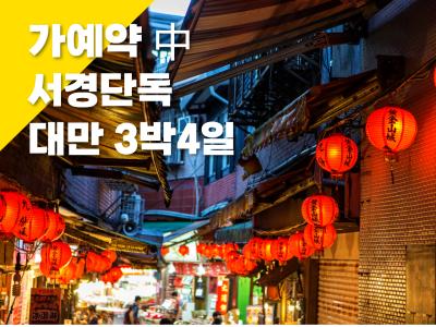 해외 출발확정 이미지0