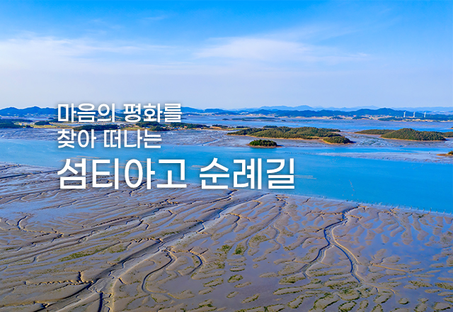 섬티아고